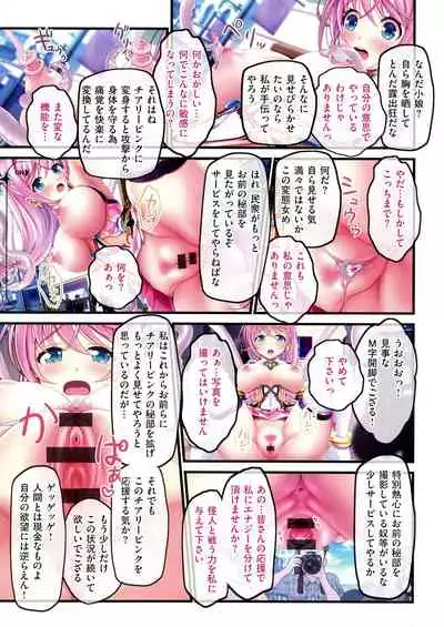 [v-mag] Yomatsuri Roten Keihin ni Sareta Otome Tachi