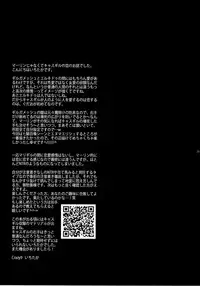 (C92) [Crazy9 (Ichitaka)] Hitodenashi no Koi (Fate/Grand Order)