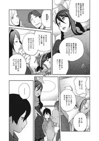 [Kotoyoshi Yumisuke] Haha to Ane to Aoi Ichigo no Fromage - Fromage of mother and an older sister and a blue strawberry