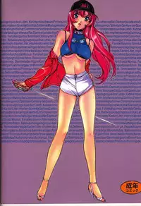 [Studio Retake (Kobayashi Masakazu)] Watashi no Kare wa Onna no Ko (19970817) (Various)