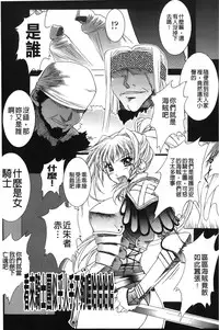 [Shizuki Shuuya] Inraku no Joketsu [Chinese]