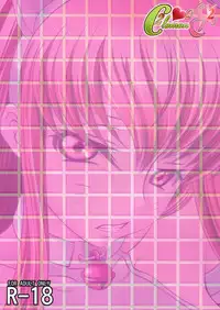 (C87) [Blue Bean (Kaname Aomame)] C2lemon@EX 2 (CODE GEASS: Lelouch of the Rebellion) [Chinese] [遥远的守护者个人汉化]