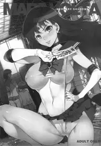 (C84) [Alice no Takarabako (Mizuryu Kei)] MARS VOLTA: MERCURY SHADOW 3 (Bishoujo Senshi Sailor Moon) [English] [doujin-moe.us]