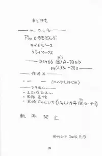 (C66) [Poo & Momodenbu (Ninomae Hajime)] Nisemono! 1 (Yotsubato!)