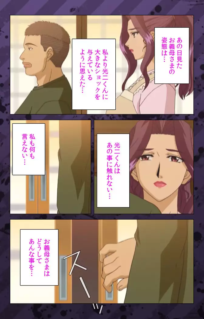 Nikuyome ~Takayanagike no Hitobito~ Kanzenban