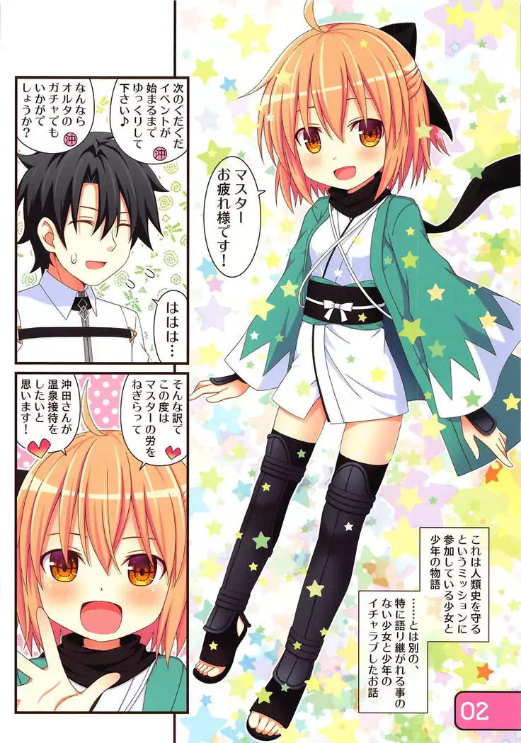 IRIS32 Gudaguda Onsen Settai!