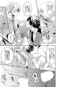 [Yama Bicco] Dekichau Made, Shiyo.