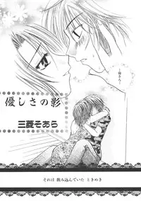 [Anthology] Kinbo Inkan II