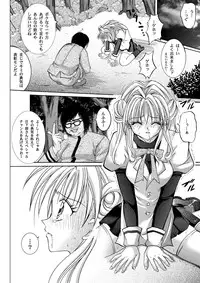 [Cyclone (Reizei, Izumi)] Rogue Spear 208 Download edition (Kamikaze Kaitou Jeanne) [Digital]