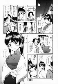 [Hinemosunotari] Seifuku Hen'ai | Uniform Devotion