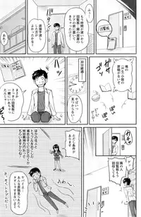 [Phantom] Danchizuma no Yuuwaku Ch. 1-4