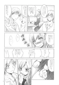 [Studio BIG-X (Arino Hiroshi)] MOUSOU THEATER 32 (Boku wa Tomodachi ga Sukunai)