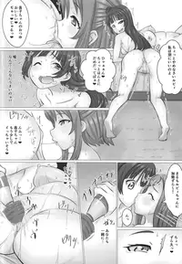 (C91) [KOTORIBIDOU (koto)] Kurosawa-ke Bangaihen Tabegoro Hanamaru-chan with Yoshiko-chan (Love Live! Sunshine!!)