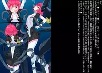 [Banana no Kawa] Senko Senshi Prominence 4 -Kiki! Kaichuu no Teki-