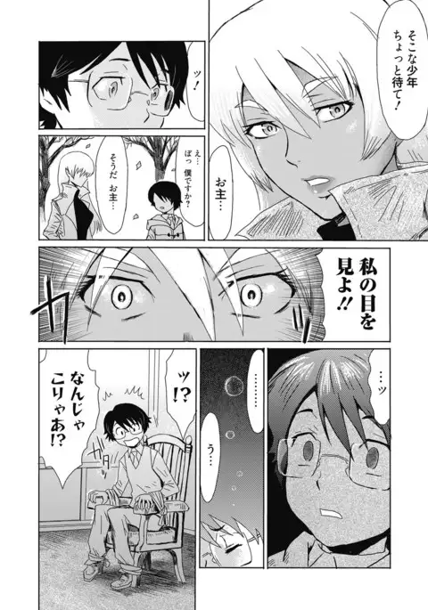 Web Manga Bangaichi Vol.4