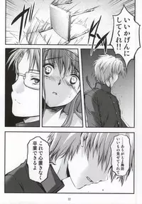 (C86) [HIGH RISK REVOLUTION (Aizawa Hiroshi, Iwasaki Hiromasa)] Shiori Dai-21-Shou Saigo no Kizuna (Tokimeki Memorial)