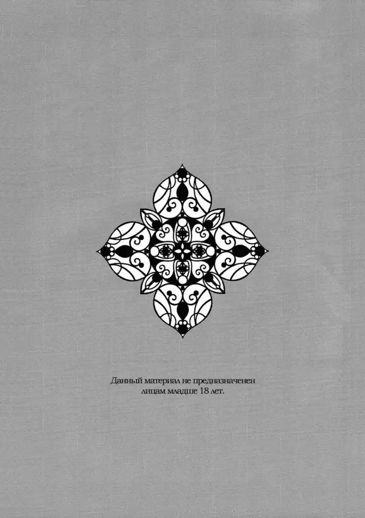 The Blinding Light Will...