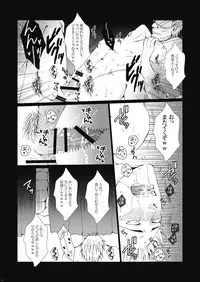 (FALL OF WALL Osaka 2) [Gamanjiru-ni-Chinpaipai (Kan<da>chi)] Inniku Kyoubai ~ Nikubenki Jean-kun wa Kyou mo Chou.man.in (Shingeki no Kyojin)