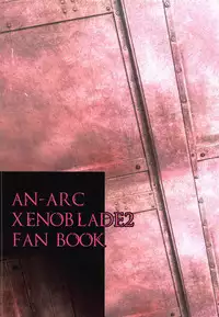 (COMIC1☆15) [An-Arc (Hamo)] Hikari x Rape (Xenoblade Chronicles 2)