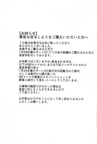 (Sennen Battle Phase 18) [Senrinomichi (Uki-Iduru)] Saitei na Koi o Shiyou (Yu-Gi-Oh! ARC-V)