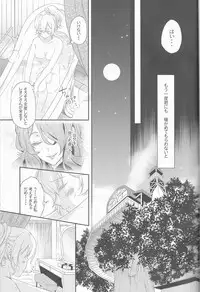 (Kokuin no Hokori 2) [Lighthouse-MK (Kizuki Miki)] CROSSING LOVE (Fire Emblem if)