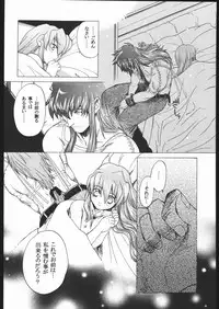 [Toko-ya (Kitou En)(HEIZO)] NO TITLE (Tales of Symphonia)