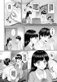 [Yuyama Chika] Sensei to Boku Ch. 1-5 [Chinese] [萌新大報社]
