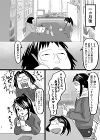 [Shinsei Lolishota, Youjo Sentai Loliconger (kozi, JON)] Hato-kun Ryoujoku Choukyou. (Genshiken) [Digital]