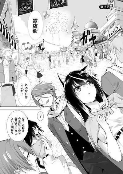 Kemomimi no Lycoris - Lycoris of Kemomimi 2