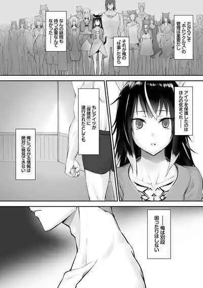 Kemomimi no Lycoris - Lycoris of Kemomimi 1