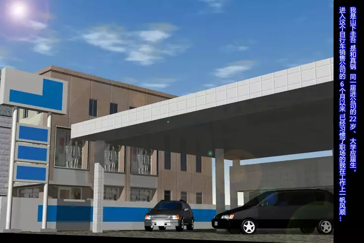 女体化受付娘(有条色狼汉化)