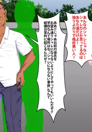 Boku o Ijimeteita Kuzuo ni Kanojo o Netoraremashita.