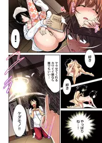 [Okumori Boy] Oretoku Shuugakuryokou ~Otoko wa Jyosou shita Ore dake!! Ch. 1-23 [Digital]