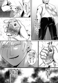 [Gorotuki Chicken (Raizo)] Eiyuu Shikkaku (Dragon Quest XI) [Digital]