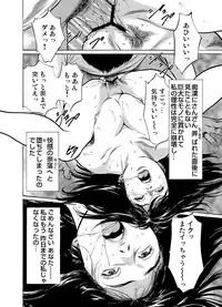 [Hazuki Kaoru] Chijoku Chikan Midara ni Aegu Onna-tachi 1-8 [Digital]