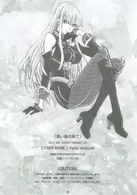 (C92) [Golden Harvest (Asakura Hyna, Kanouchi Takashi)] Aoi Yoru no Hate (Valkyria Chronicles)