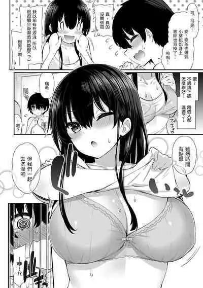 Cherry Tabesasete? - I Love Cherry Boy. | 櫻桃男孩 讓我咬一口?