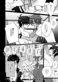 (C90) [Inukare (Inuyashiki)] Mitsukuremix (Touken Ranbu)