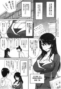 [Phantom] Danchizuma no Yuuwaku Ch. 1-6