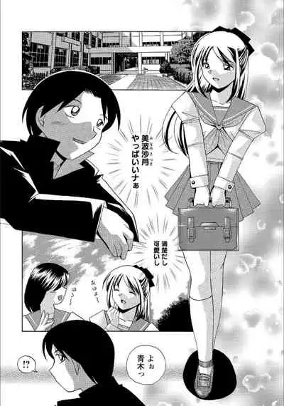 [Chuuka Naruto] Flip side of the moon [DL]