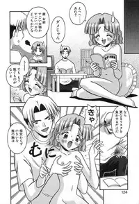 [Tomohara Michiya] Girl In The Box