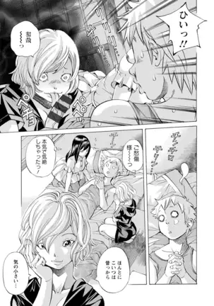 Yoiyami no Oto - Bikyou no Toki