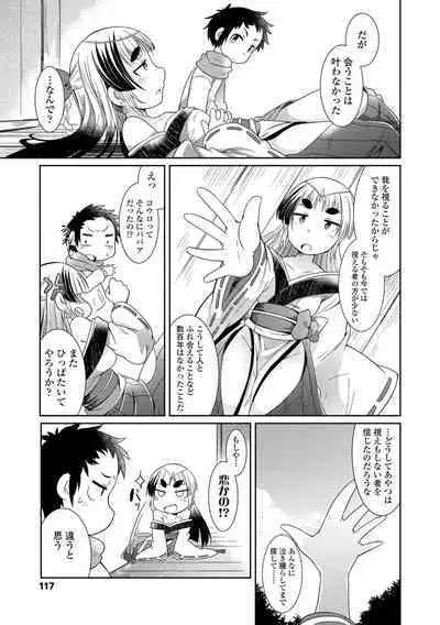 Youkai Koryouriya ni Youkoso - Welcome to apparition small restaurant