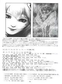 [Tsurikichi Doumei (Various)] Morokko Ai no Touhikou (Various)