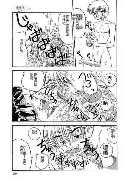 Mayonaka no Bakunyuu Party - Midnight Milky Party