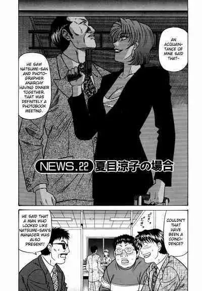 [Ozaki Akira] Caster Natsume Reiko no Yuuwaku Vol. 3 Ch.1-4 [English]