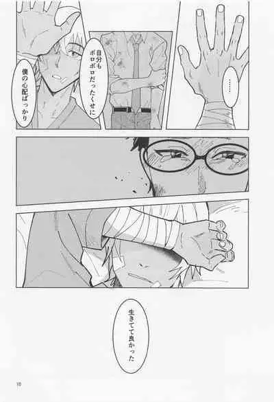 Dakara Yes to Itte Kure - I want you to say yes.