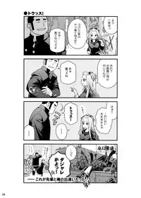 (C85) [Otaku Beam (Ootsuka Mahiro)] Senpai-chan to Ore.