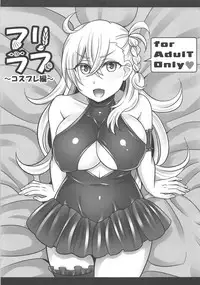 (COMIC1☆14) [Mabo Udon Teishoku (Yakisobapantarou, Negitoroko)] Okita-chan Love (Fate/Grand Order)