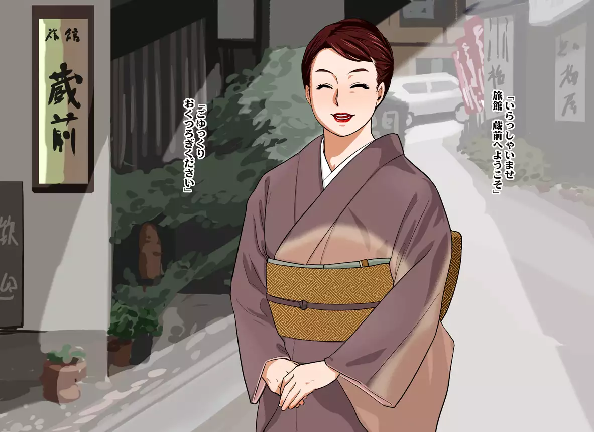 Shinise Ryokan Kuramae Okami Kuramae Noriko 37-sai B103 W69 H98 Dosukebe Service Hajimemashita.